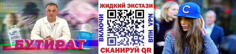 Бутират бутандиол  гидра онион  Райчихинск 