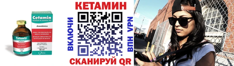 Кетамин VHQ Райчихинск