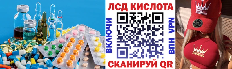 LSD-25 экстази кислота Райчихинск