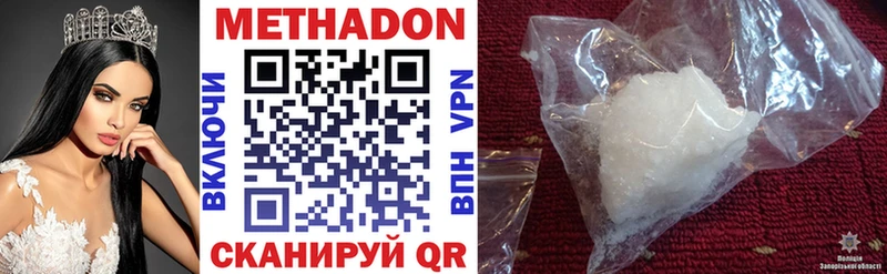 МЕТАДОН methadone  как найти   Райчихинск 